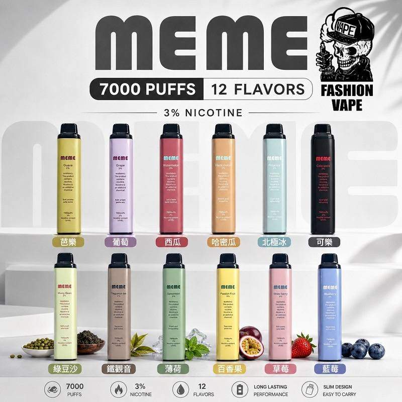 MEME 7000 拋棄式電子煙｜油電雙顯 台灣現貨供應中 10/19